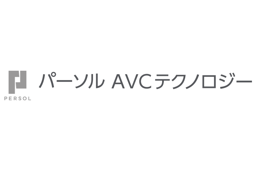 パーソルAVCテクノロジー株式会社