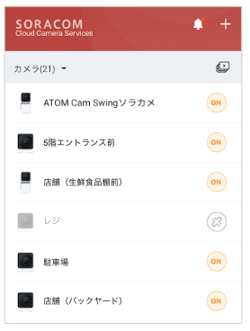 複数カメラ登録